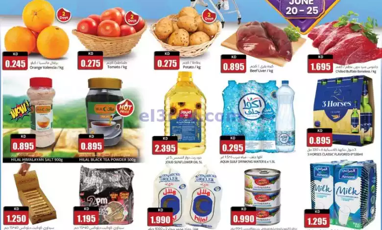 عروض فور سيف مارت الكويت|20 حتى 25-6-2024 el3rod.com00001-703
