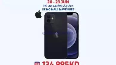 عروض كارفور الكويت|20 حتى 23-6-2024 el3rod.com00001-720