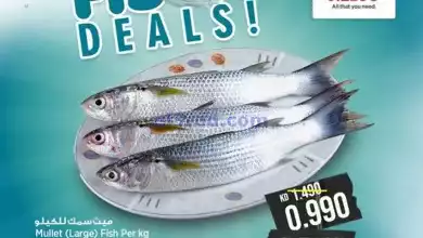 عروض نستو الكويت|20 حتى 21-6-2024|سمك el3rod.com00001-722