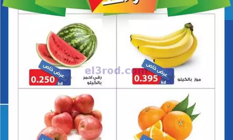 عروض جمعية الشامية والشويخ التعاونية|20-6-2024 el3rod.com00001-724