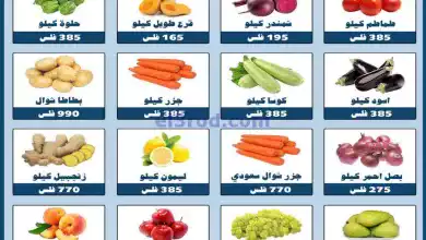 عروض جمعية الرحاب التعاونية|20-6-2024 el3rod.com00001-745