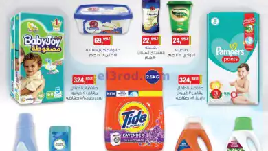 عروض بيم مصر|21-6-2024|وفر أكتر و اشتري بأقل سعر el3rod.com00001-747