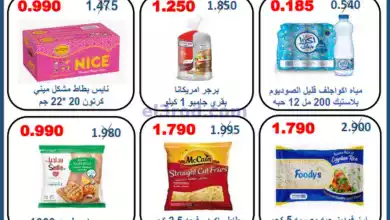 عروض جمعية الرقة التعاونية|22 حتى 26-6-2024 el3rod.com00001-778