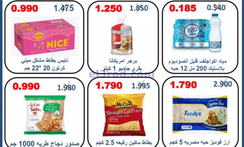 عروض جمعية الرقة التعاونية|22 حتى 26-6-2024 el3rod.com00001-778