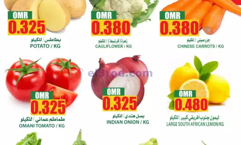 عروض مركز الجودة والتوفير عمان|21-6-2024 el3rod.com00001-787