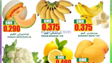 عروض مركز الجودة والتوفير عمان|22 حتى 23-6-2024 el3rod.com00001-831