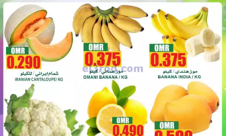 عروض مركز الجودة والتوفير عمان|22 حتى 23-6-2024 el3rod.com00001-831
