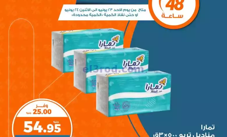 el3rod.com00001-835