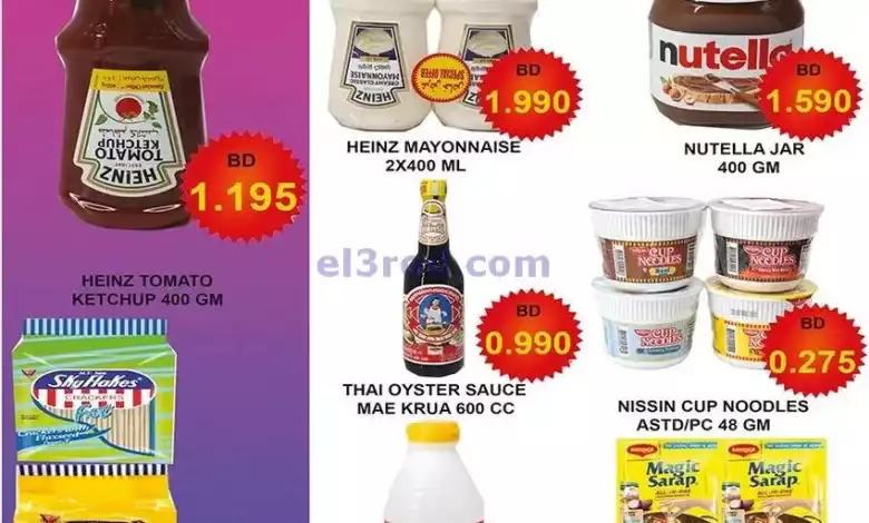 عروض حسن محمود سوبرماركت البحرين|حتى 25-6-2024 el3rod.com00001-837