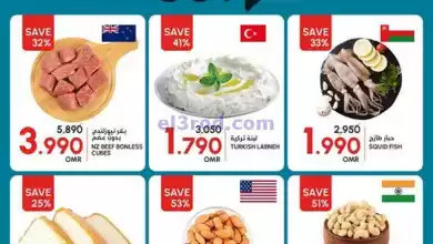 عروض الميرة ماركت عمان|22-6-2024|قص الأسعار el3rod.com00001-844