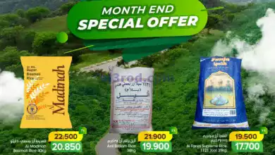 عروض اسواق المشهور عمان|23 حتى 30-6-2024 el3rod.com00001-853