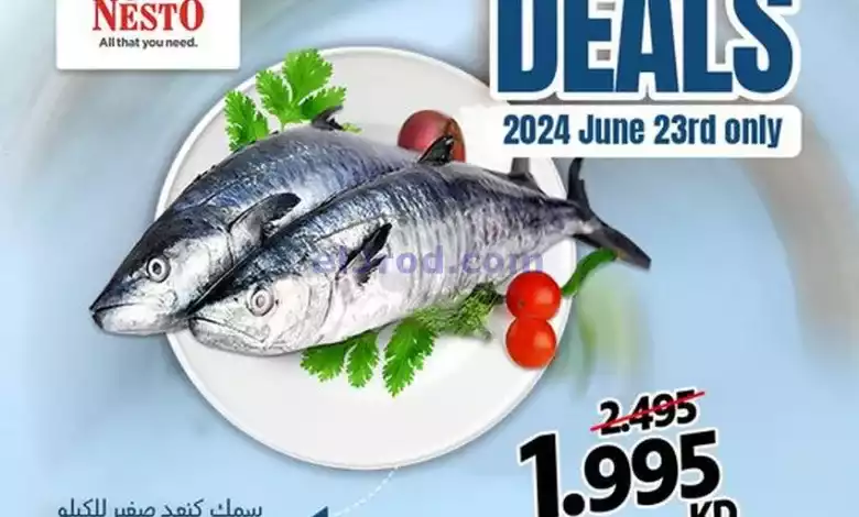 عروض نستو الكويت|سمك|23-6-2024 el3rod.com00001-864