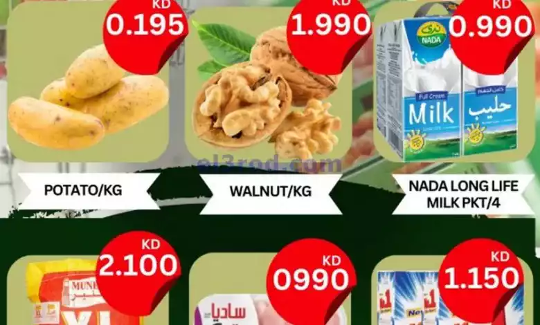 عروض مانجو هايبر ماركت الكويت|23 حتى 24-6-2024 el3rod.com00001-875