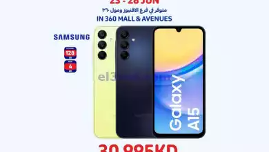 عروض كارفور مول 360 والأفينيوز|23 حتى 26-6-2024 el3rod.com00001-891
