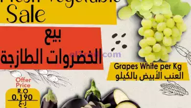 عروض حور العين هايبر ماركت عمان|24 حتى 25-6-2024 el3rod.com00001-893