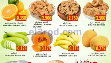 عروض هلا القرم هايبرماركت عمان|1-6-2024|فريش el3rod.com00001-9