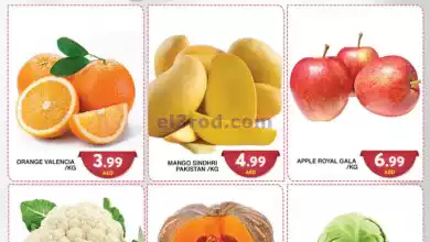 عروض مجلة جراند هايبر جبل على الامارات|24-6-2024 el3rod.com00001-904