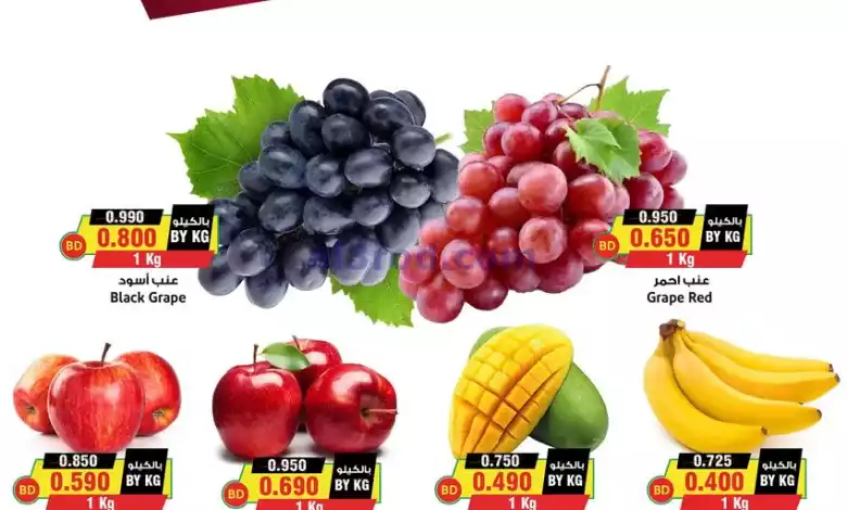 عروض أسواق النخبة البحرين|حتى 26-6-2024|طازجة el3rod.com00001-909