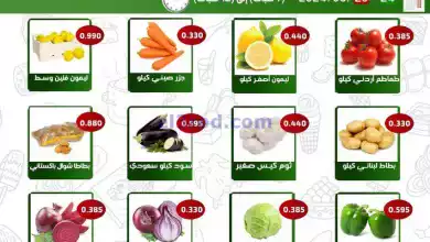 عروض جمعية الفحيحيل التعاونية|24 حتى 25-6-2024 el3rod.com00001-921
