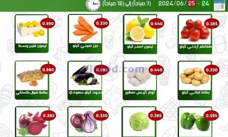 عروض جمعية الفحيحيل التعاونية|24 حتى 25-6-2024 el3rod.com00001-921