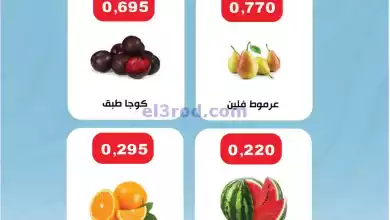 عروض جمعية الصليبخات والدوحة التعاونية|24-6-2024 el3rod.com00001-923