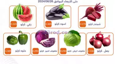 عروض جمعية الأحمدى التعاونية|25 حتى 26-6-2024 el3rod.com00001-939