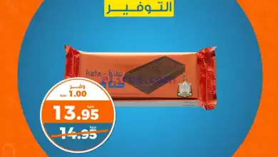 عروض كازيون مصر|24 حتى 25-6-2024 el3rod.com00001-940