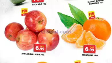 عروض مجلة جراند هايبر جبل على الامارات|25-6-2024 el3rod.com00001-964