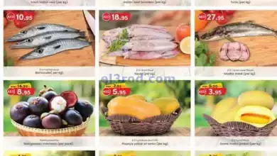 عروض مجلة ك ام للتجارة الفجيرة|26-6-2024|فريش el3rod.com00001-982