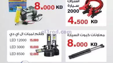 el3rod.com00002-167