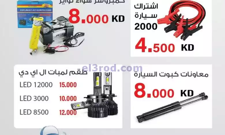 عروض جمعية جابر العلى التعاونية|5 حتى 20-6-2024 el3rod.com00002-167
