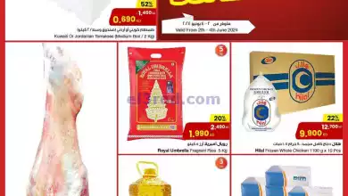 عروض سلطان ماركت الكويت|2 حتى 4-6-2024 el3rod.com00002-39
