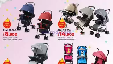عروض لولو عمان|حتى 14-7-2024|عربات اللطافة el3rod.com00002-751