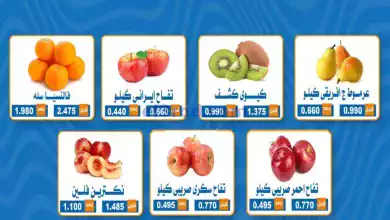 عروض جمعية ضاحية الشهداء التعاونية|24-6-2024 el3rod.com00002-807