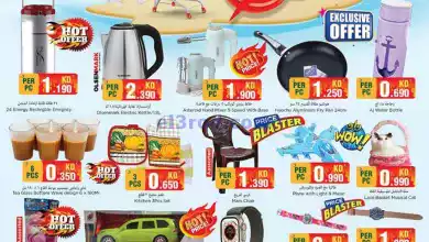عروض مارك اند سيف الكويت|24 حتى 26-6-2024 el3rod.com00002-809
