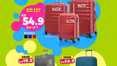 عروض كارفور الكويت|حتى 11-6-2024|شنط السفر el3rod.com00003-187