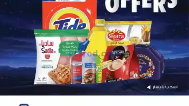 عروض جمعية الروضة وحولي|حتى 16-6-2024|الأضحي el3rod.com00003-434