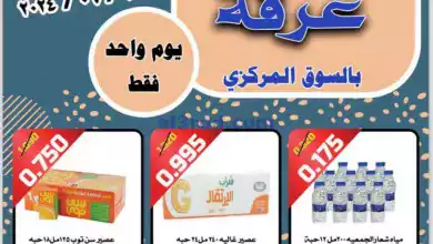 عروض جمعية ضاحية الظهر|15-6-2024|يوم عرفة el3rod.com00003-439