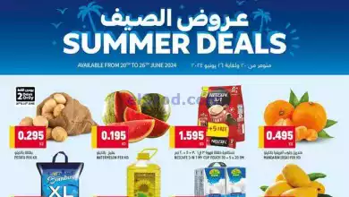 عروض أونكوست اكسبريس الكويت|حتى 23-6-2024|الصيف el3rod.com00003-533
