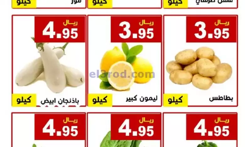عروض مؤسسة حصاد البساتين سعودية|22 حتى 23-6-2024 el3rod.com00003-612