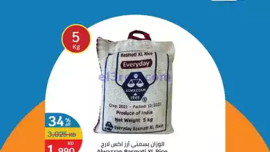 عروض سيتى هايبر الكويت|من 7-6-2024|شنو ناطرين el3rod.com00004-174