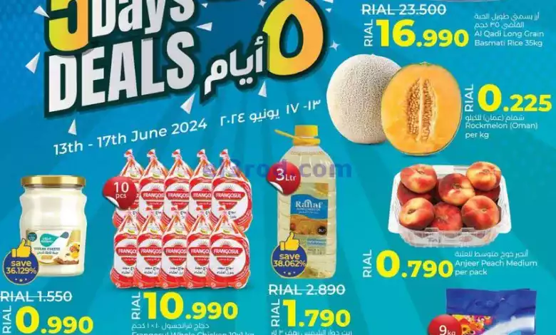 عروض لولو عمان|13 حتى 17-6-2024|أيام 5 رائعة el3rod.com00004-336
