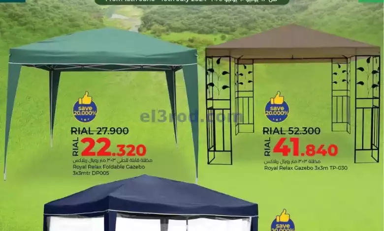 عروض لولو عمان|حتى 10-7-2024|تخفيضات لخريفك el3rod.com00004-402