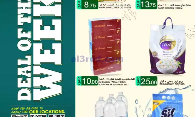 عروض قصر الأغذية هايبر قطر|20 حتى 26-6-2024 el3rod.com00004-478