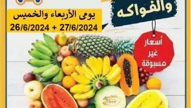 عروض جمعية الرابية التعاونية|26 حتى 27-6-2024 el3rod.com00004-693