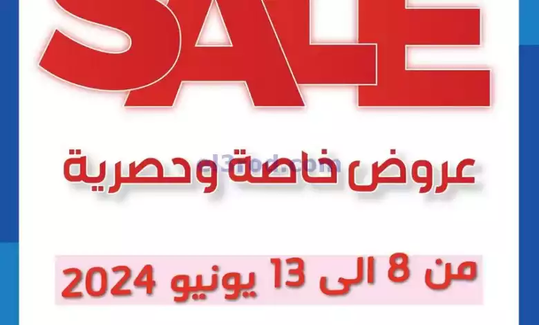 عروض جمعية الشامية والشويخ تعاونية|حتى 13-6-2024 el3rod.com00005-151