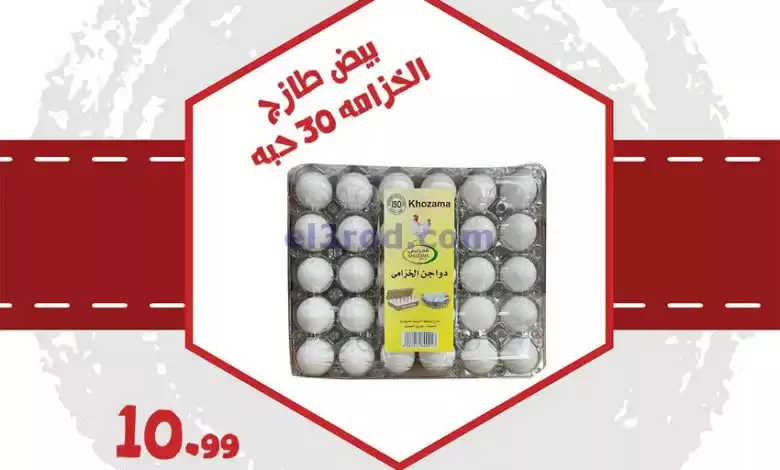 عروض بن عفيف السعودية|22-6-2024|عروضنا القوية el3rod.com00005-469