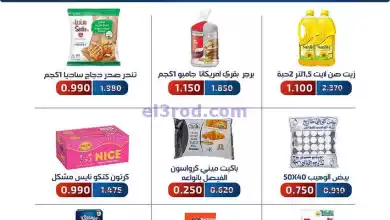 عروض جمعية الفحيحيل التعاونية|26 حتى 30-6-2024 el3rod.com00005-572
