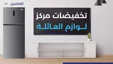 عروض جمعية مشرف التعاونية|26 حتى 30-6-2024 el3rod.com00005-576