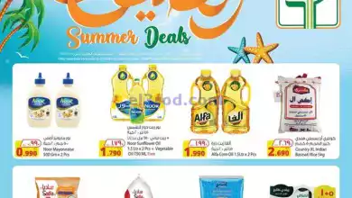 عروض المنتجات الزراعية الغذائية|حتى 2-7-2024 el3rod.com00005-609